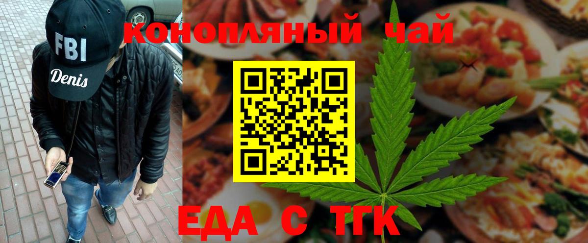 Пугачёв  Еда ТГК марихуана  Вход с VPN 