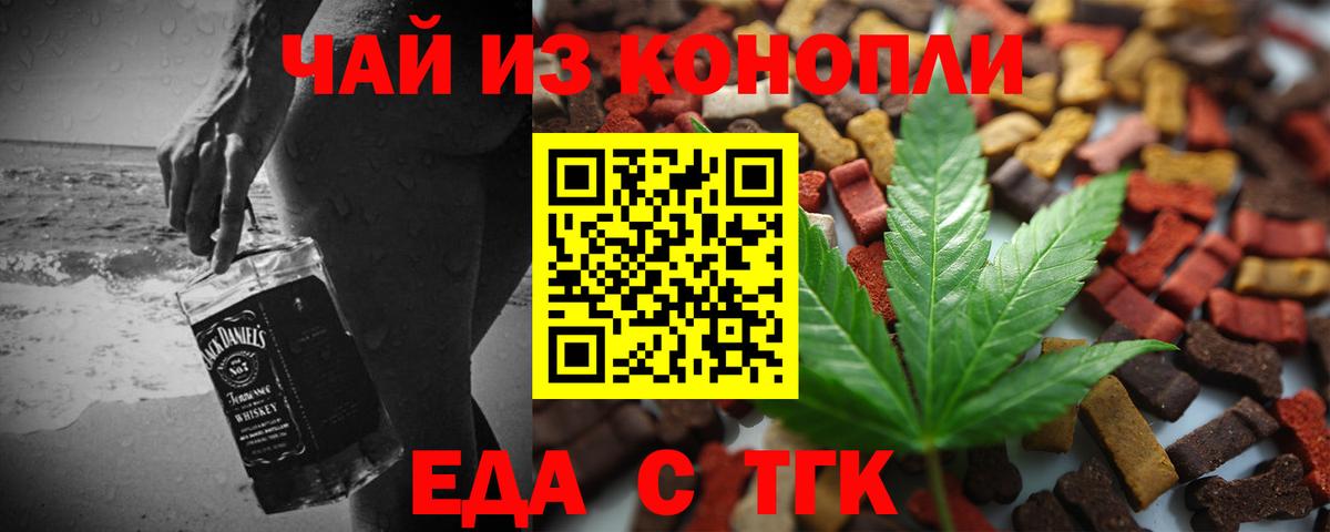 Canna-Cookies марихуана Пугачёв