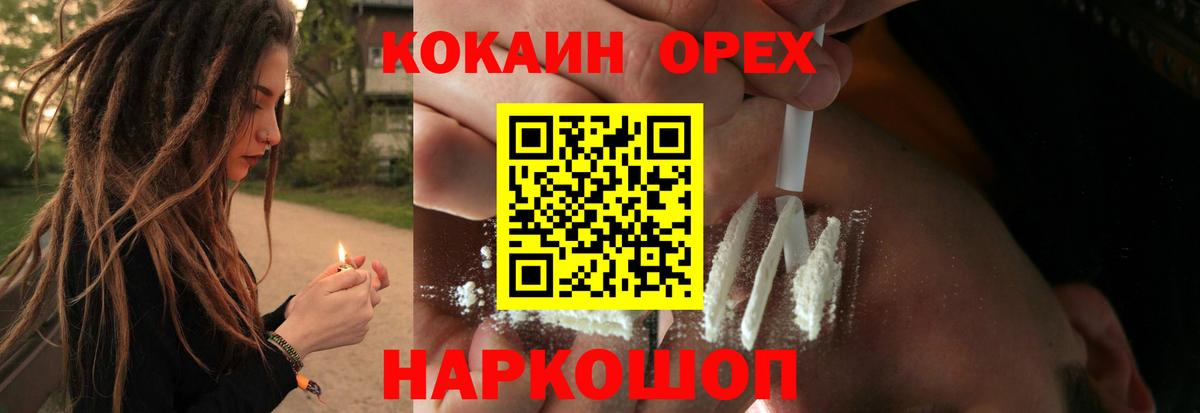КОКАИН Перу  Кокаин FishScale  Пугачёв  Кокаин  Вход с VPN 