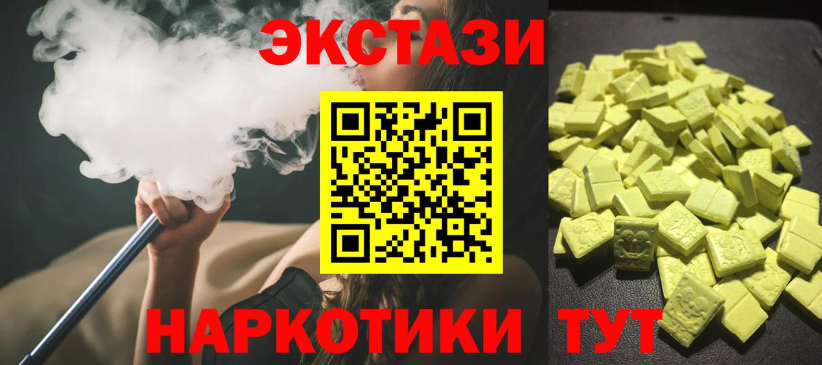 Ecstasy Cube  Вход с VPN  Экстази  Ecstasy Дубай  Пугачёв 