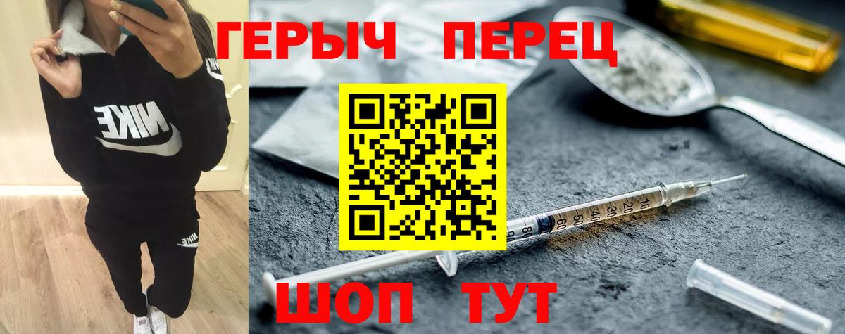 Героин  Вход с VPN  Пугачёв  Героин афганец 