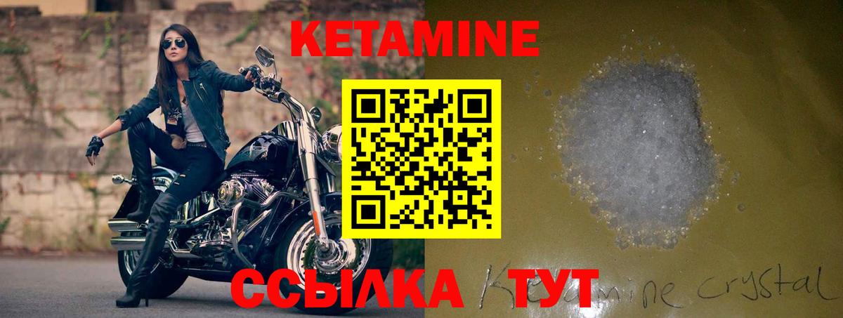 КЕТАМИН ketamine  Вход с VPN  Пугачёв 