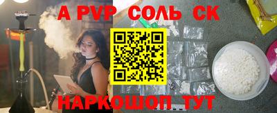 a pvp Пыть-Ях