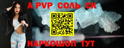 a pvp Пыть-Ях