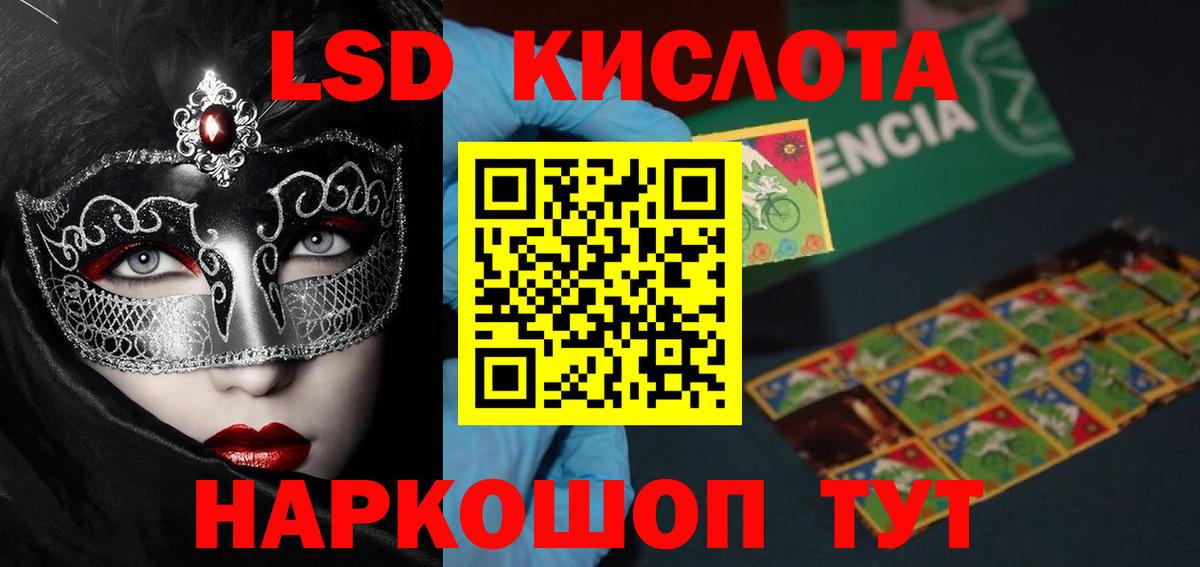 LSD-25 экстази ecstasy  Вход с VPN  Пугачёв  ЛСД экстази кислота 