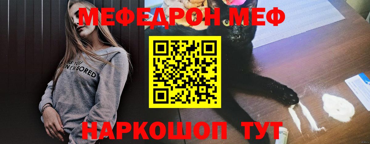 Меф кристаллы Пугачёв
