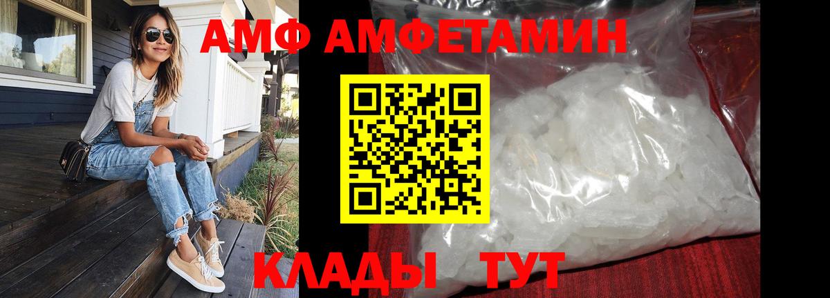 МЕТАМФЕТАМИН Декстрометамфетамин 99.9%  Вход с VPN  Пугачёв 
