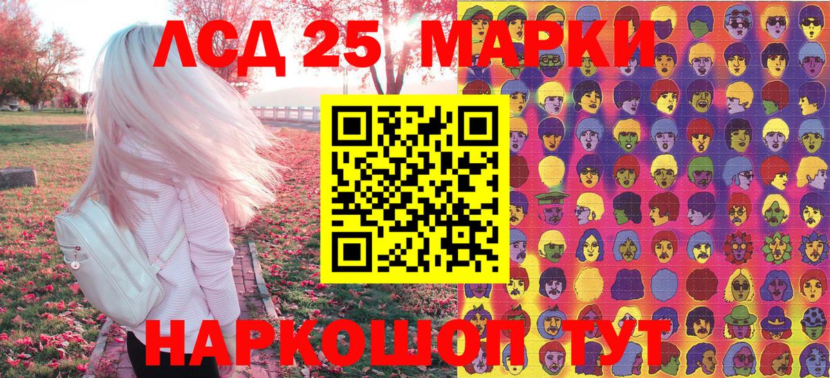 Марки NBOMe 1,8мг Пугачёв