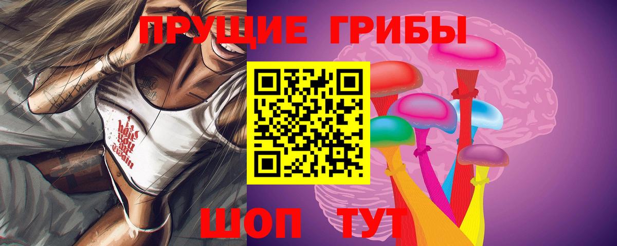 Псилоцибиновые грибы ЛСД Пугачёв
